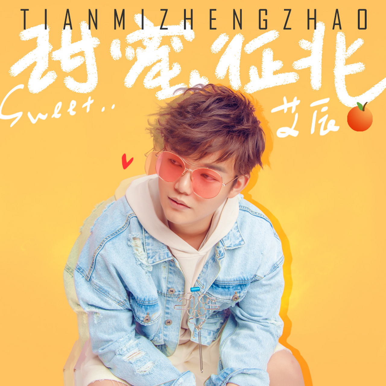 艾辰隐瞒已婚真相,安念儿揭露婚姻内幕