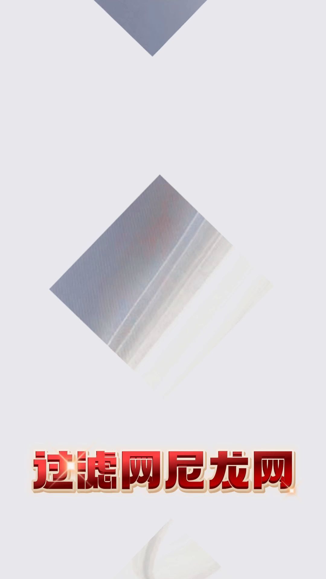 过滤网尼龙网a尼龙过滤网布a尼龙网布