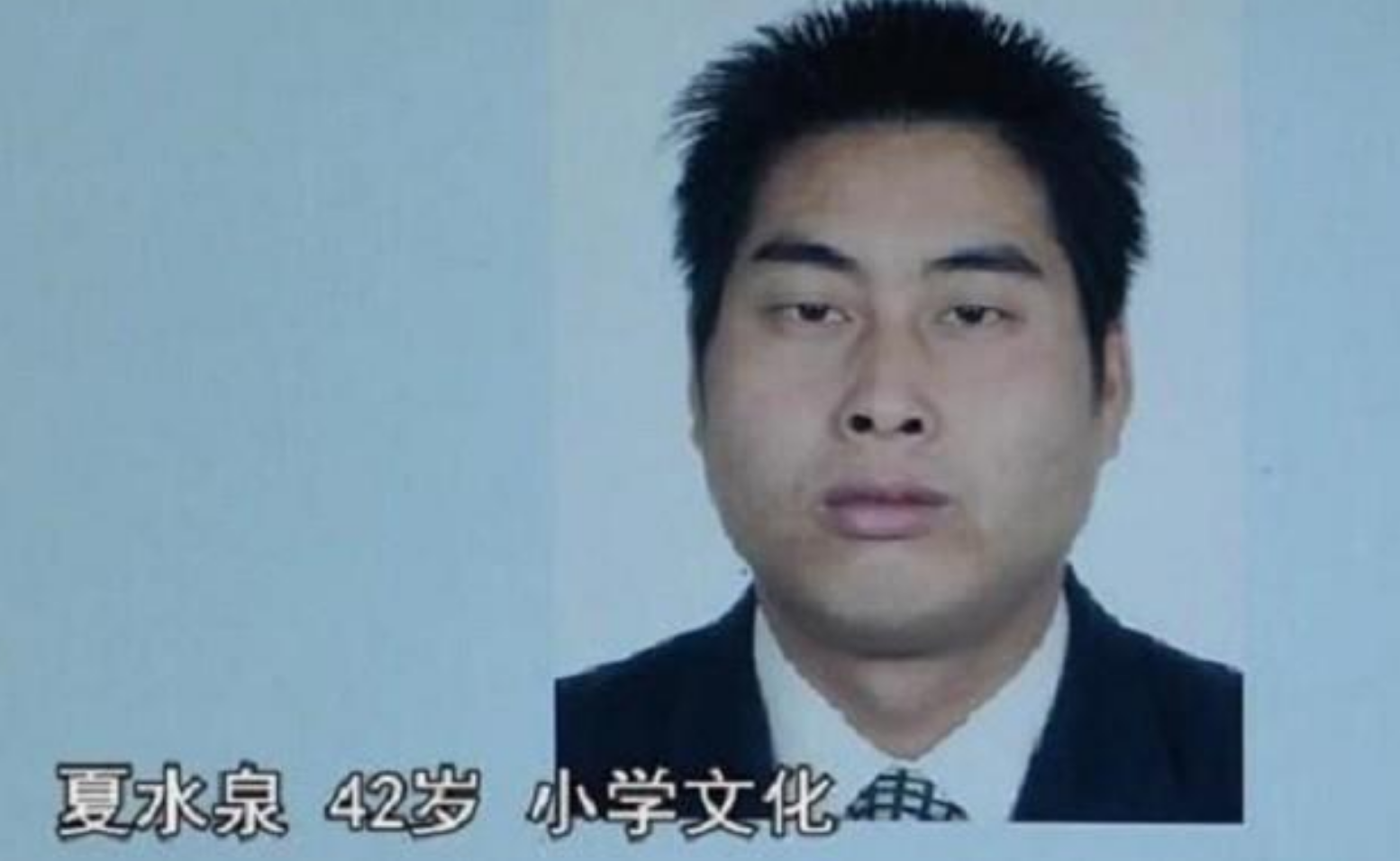 2014年四川村民河边钓鱼时意外捡到一张带血纸币牵出惊天命案