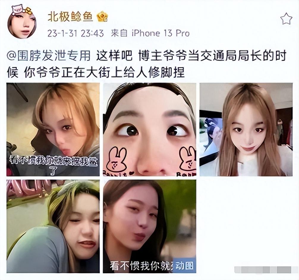 北极鲶鱼事件再发酵爷爷关系网被曝留给他们的时间不多了