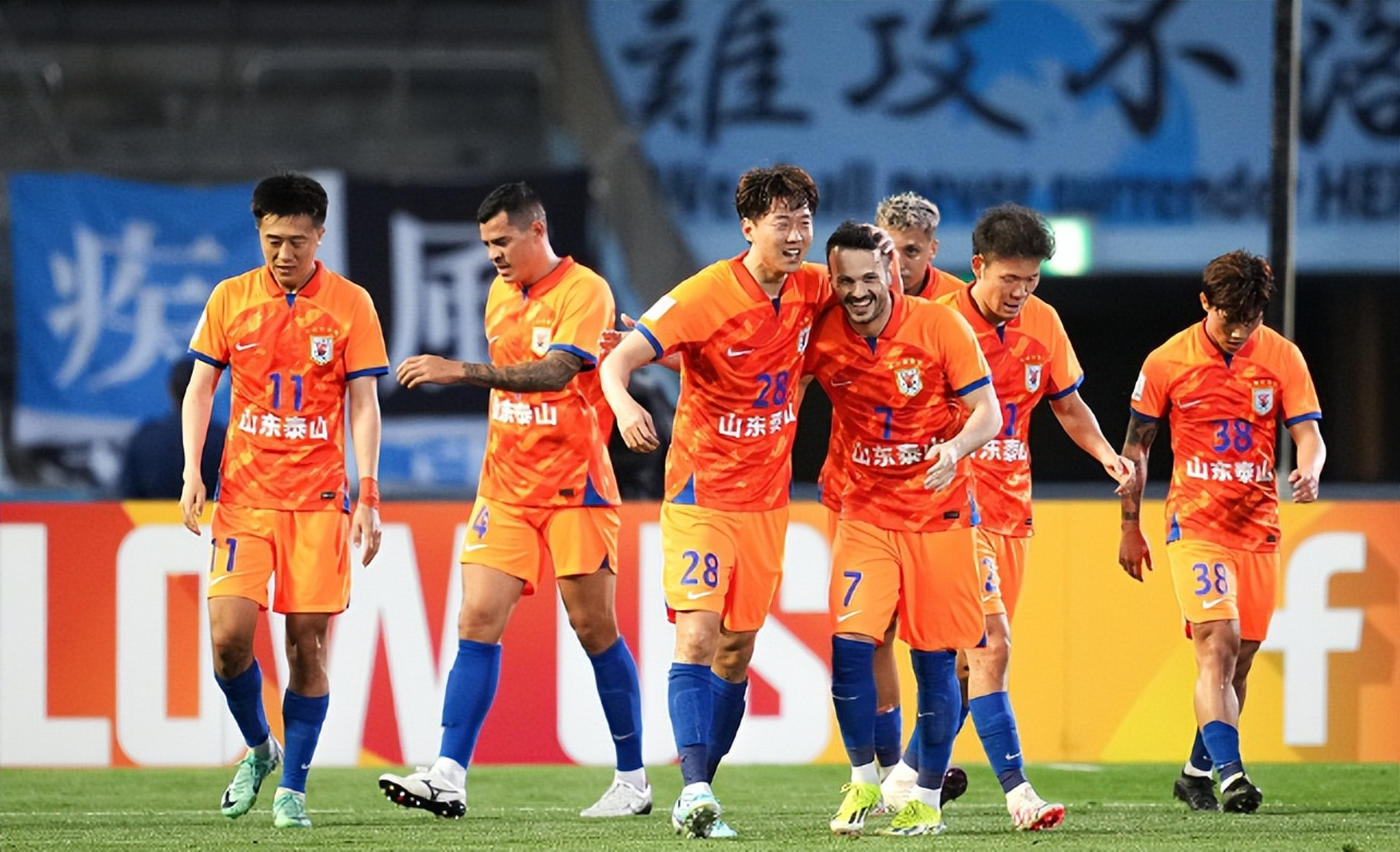 山东鲁能泰山主场迎战横滨水手!