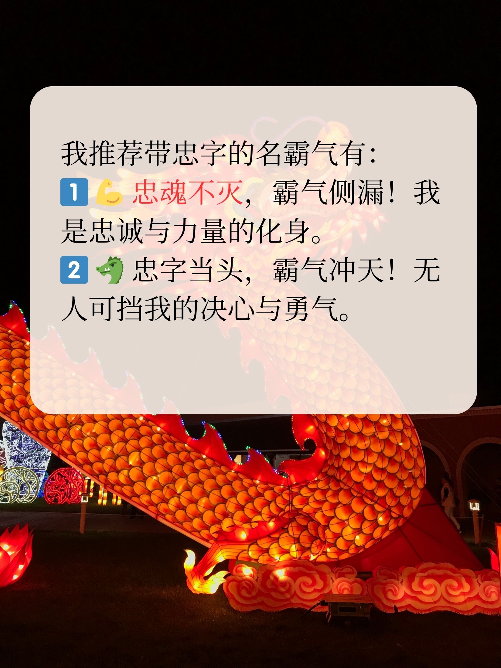 带忠字的名霸气  我推荐带忠字的名霸气有: 1  忠魂不灭.