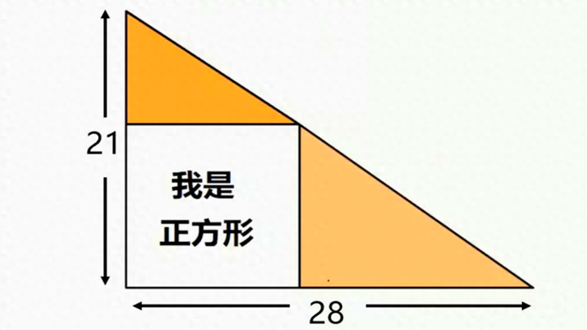 五年级这道面积题 学霸思考很久