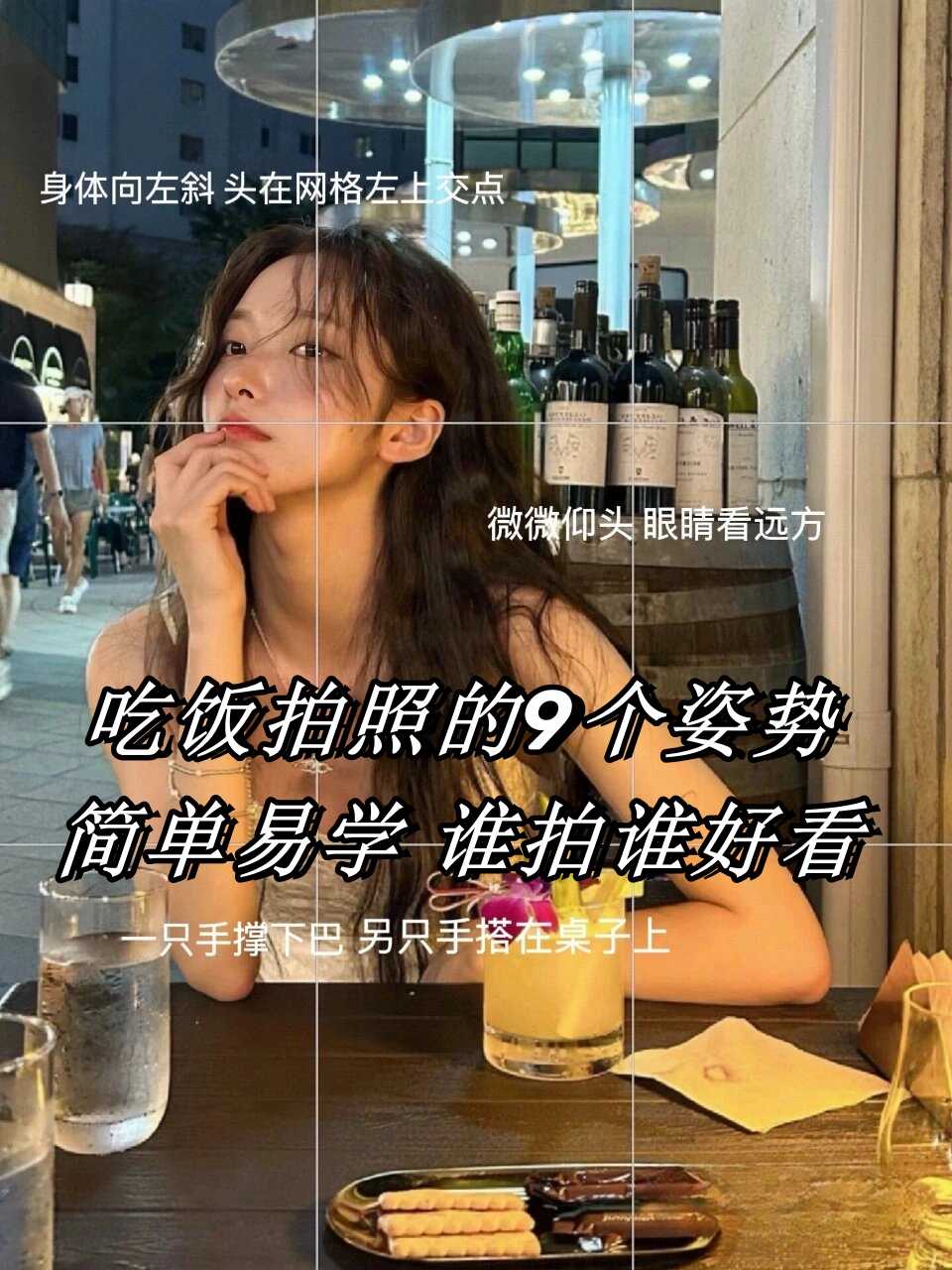 吃饭拍照的9个姿势简单易学 谁拍谁好看  亲爱的吃货们,还在为吃饭