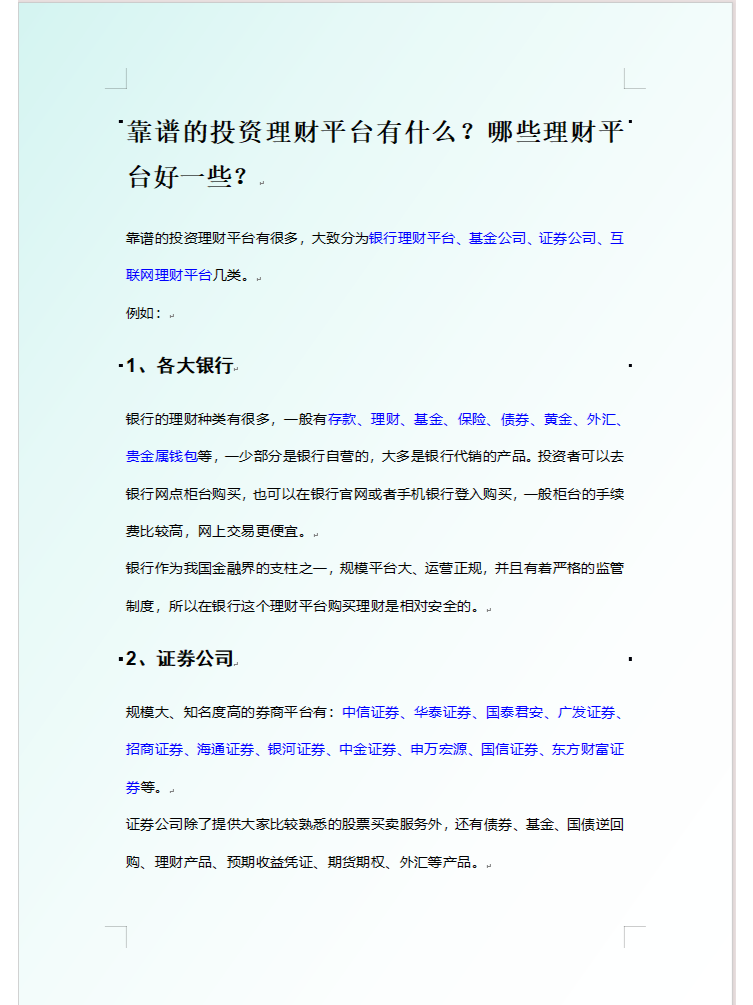 投资理财哪个平台最好的简单介绍 投资理财哪个平台最好的简单

先容
（投资理财哪个平台最好最安全） 理财