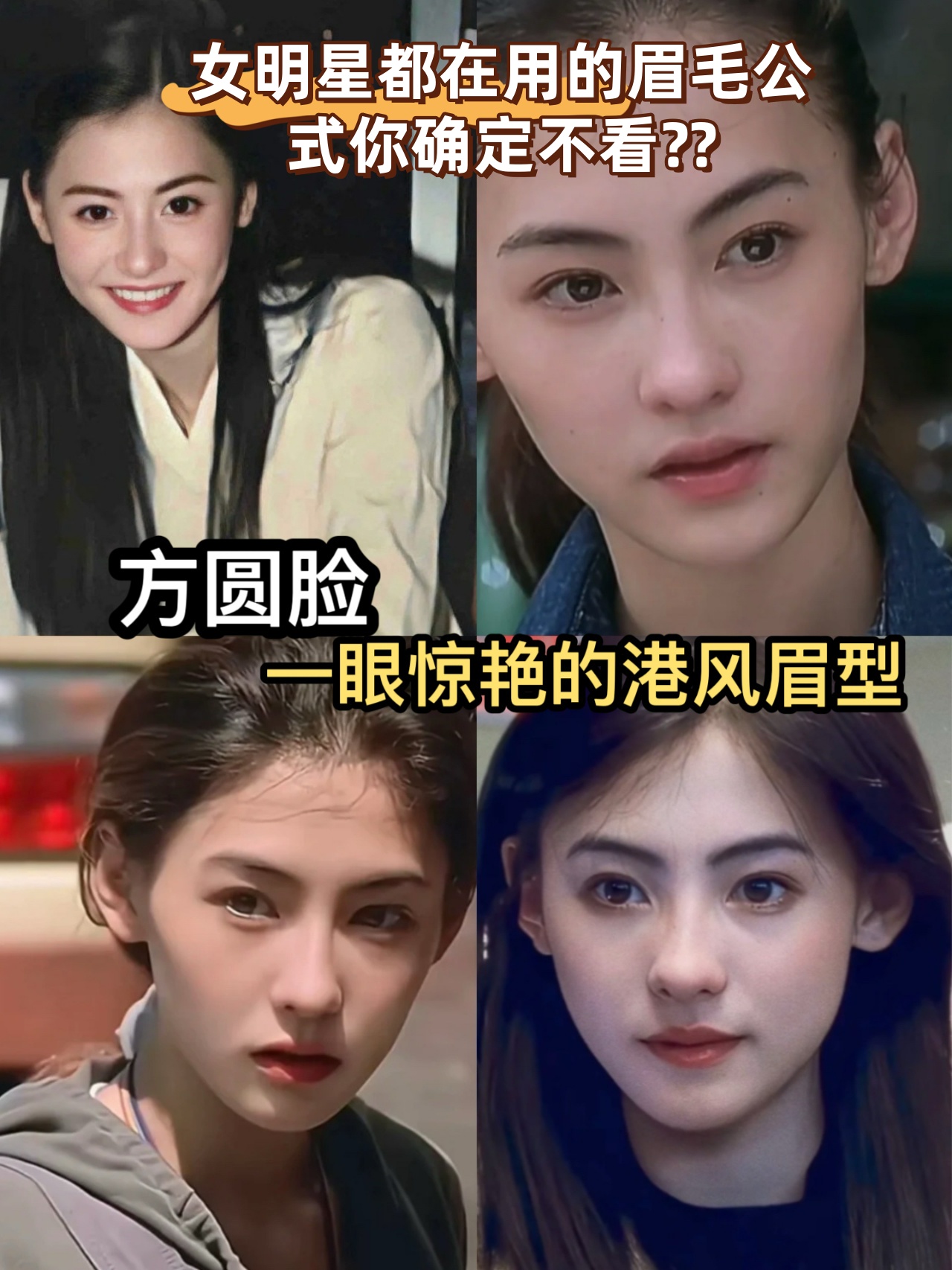 眉毛离眼睛远的女明星图片