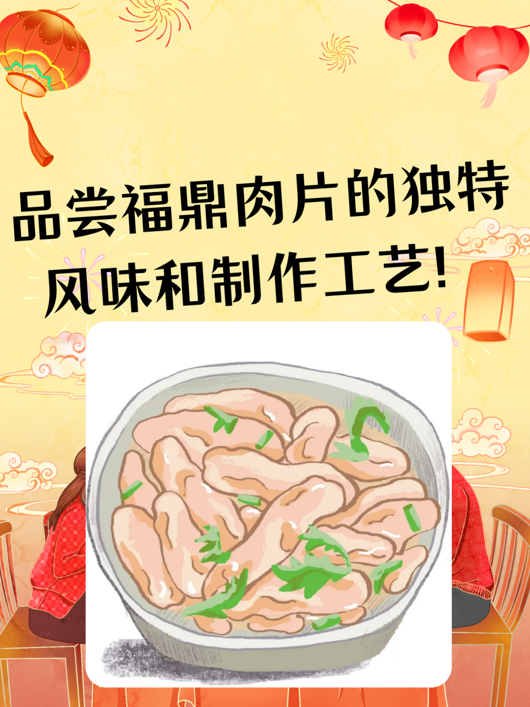 福清美食简笔画图片