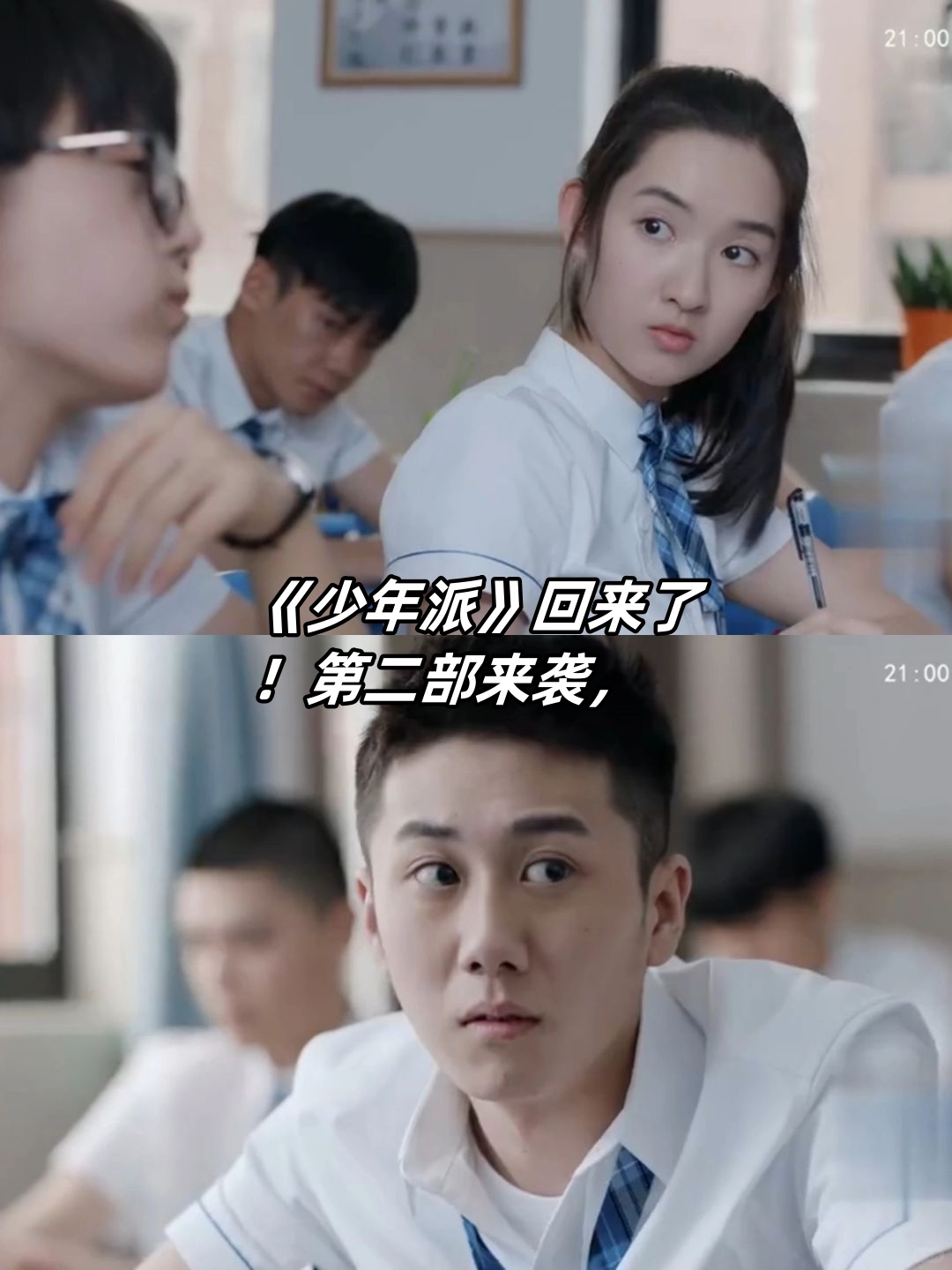 《少年派》第二部要来了,是不是超级期待啊?