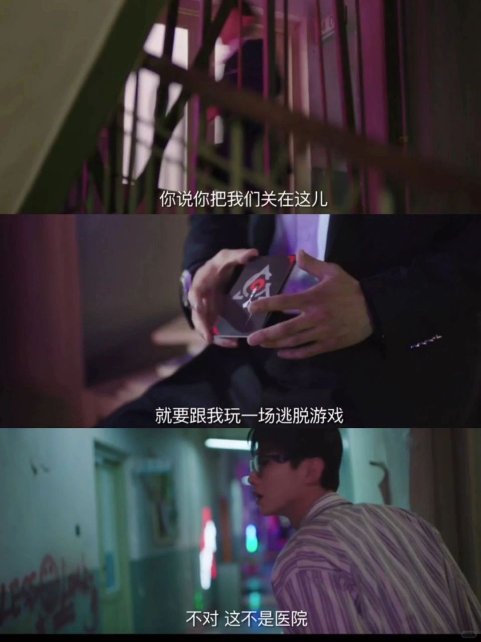 魏晨77白敬亭,悬疑反转不断!