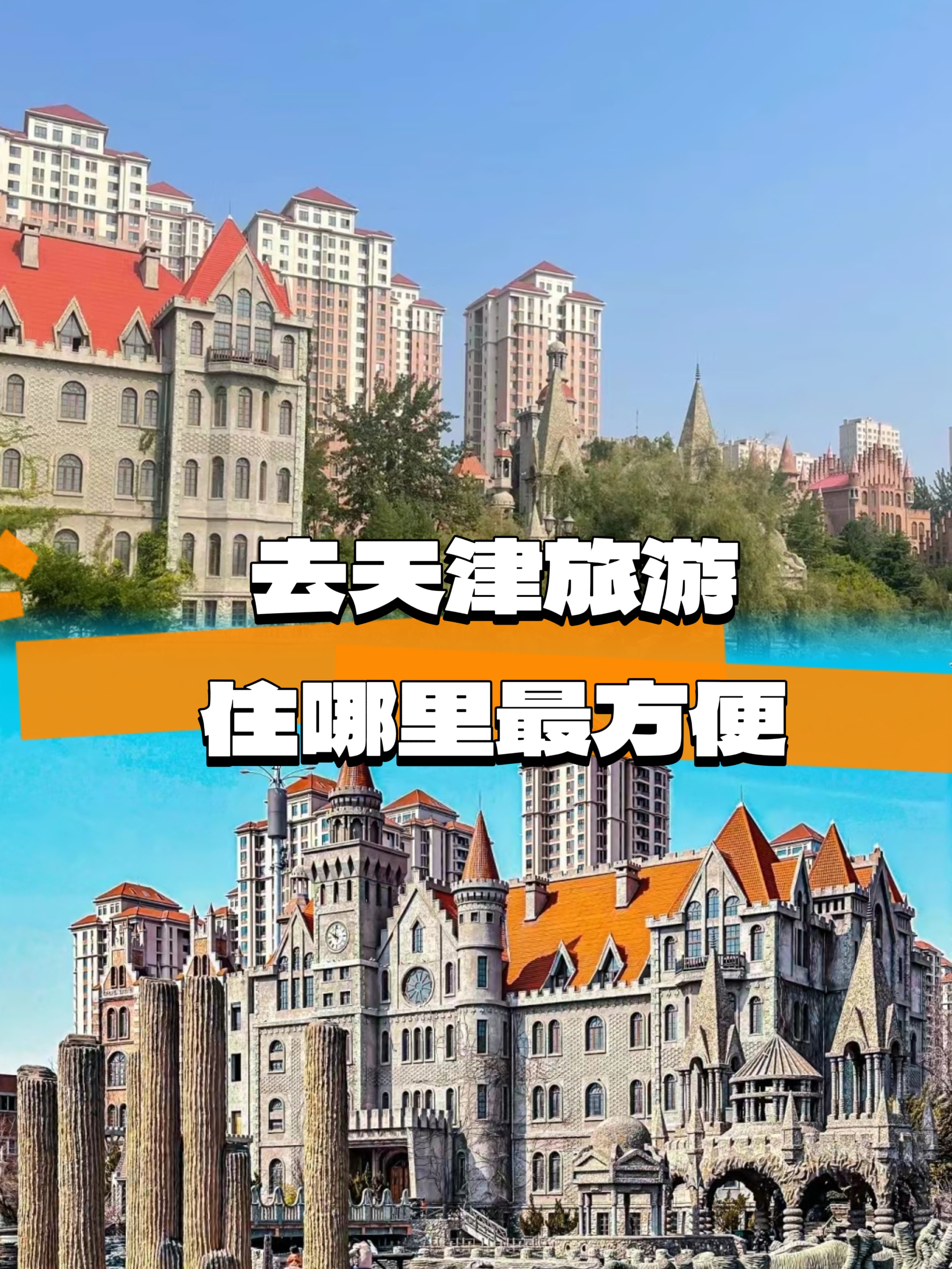 天津市旅游景点排行榜前十名(天津市旅游景点排行榜前十名名单)