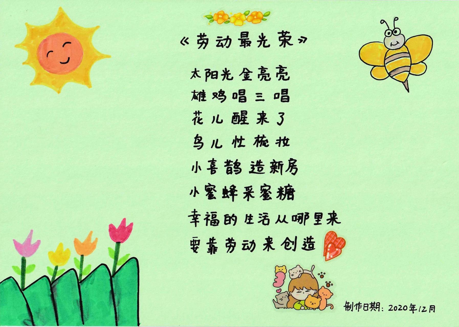 《劳动最光荣》这首儿歌实在是太棒了!