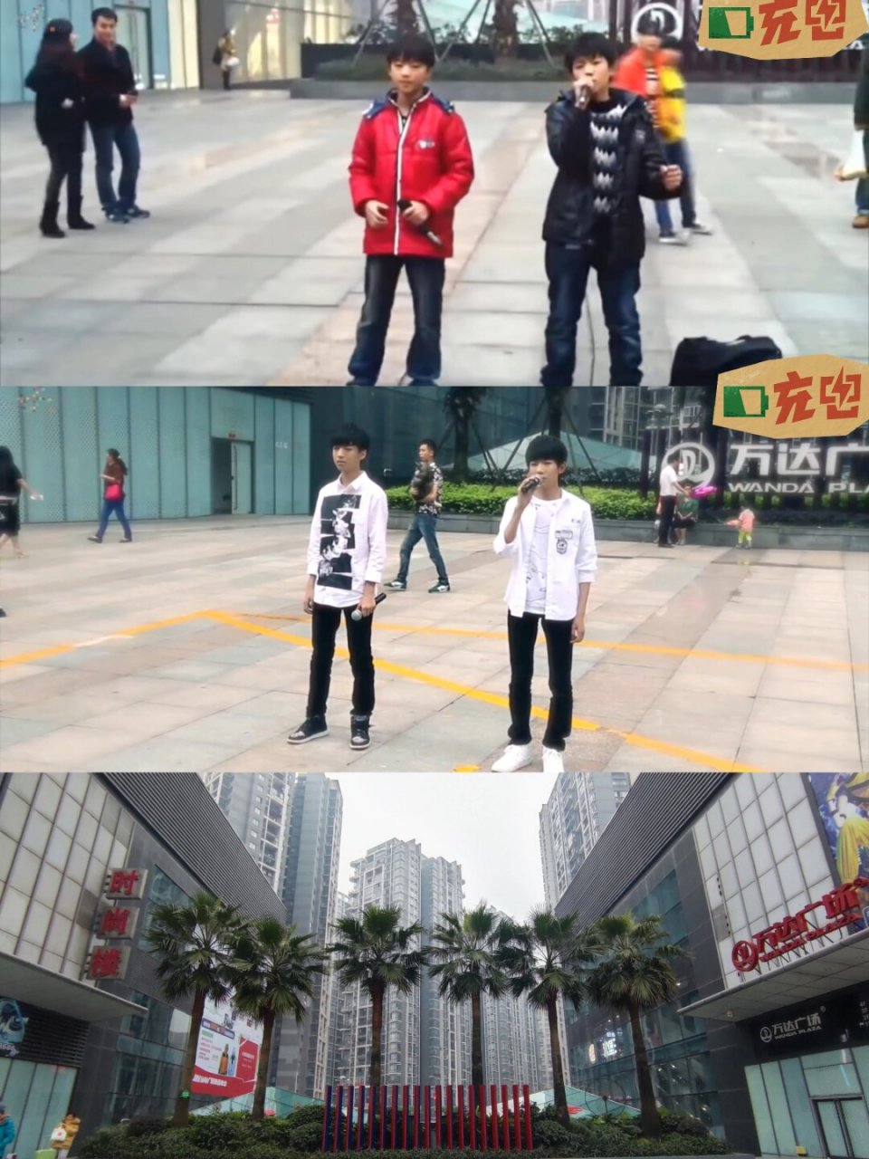 tfboys重庆同款打卡地照片——第二弹95  第二弹来袭啦!