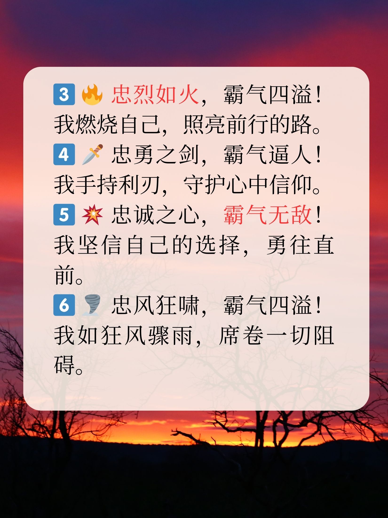 带忠字的名霸气  我推荐带忠字的名霸气有: 1  忠魂不灭.