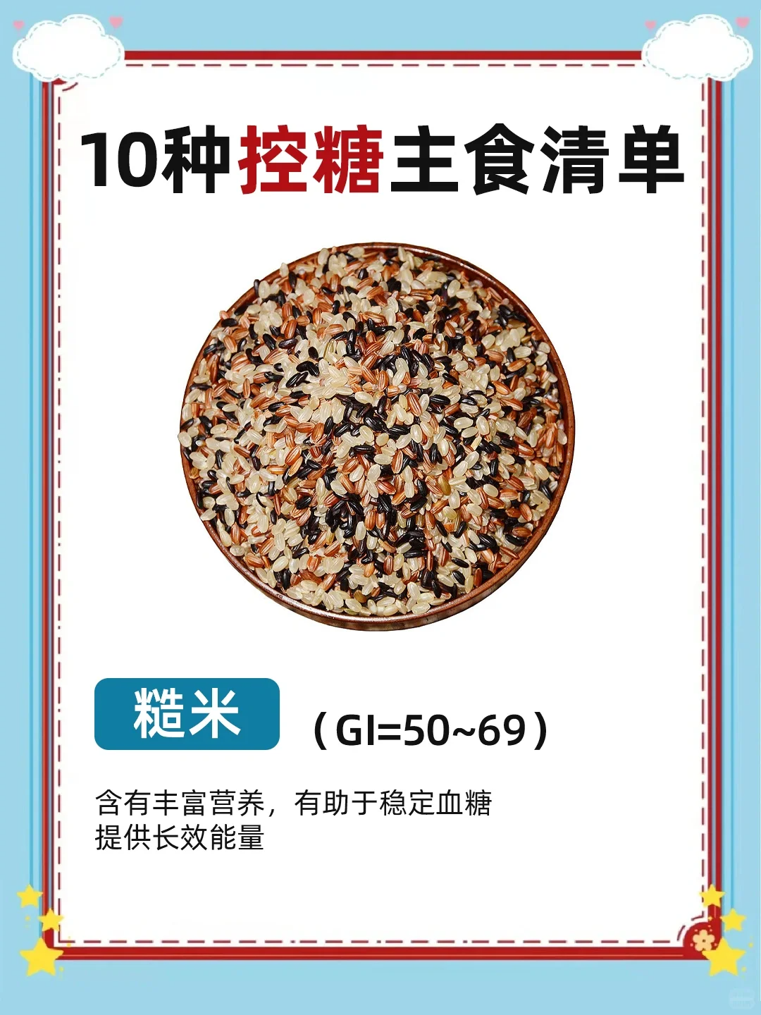 且有助于稳定血糖:  藜麦:糖尿病最佳10种主食糖尿病主食是什么糖多高