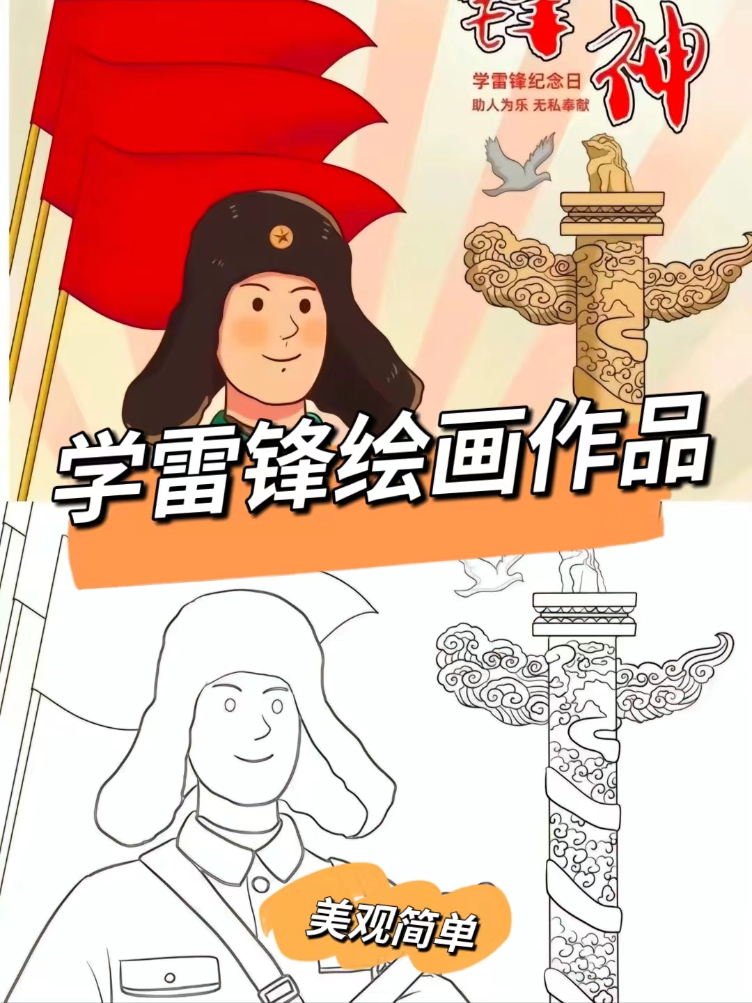 平凡中的伟大绘画图片