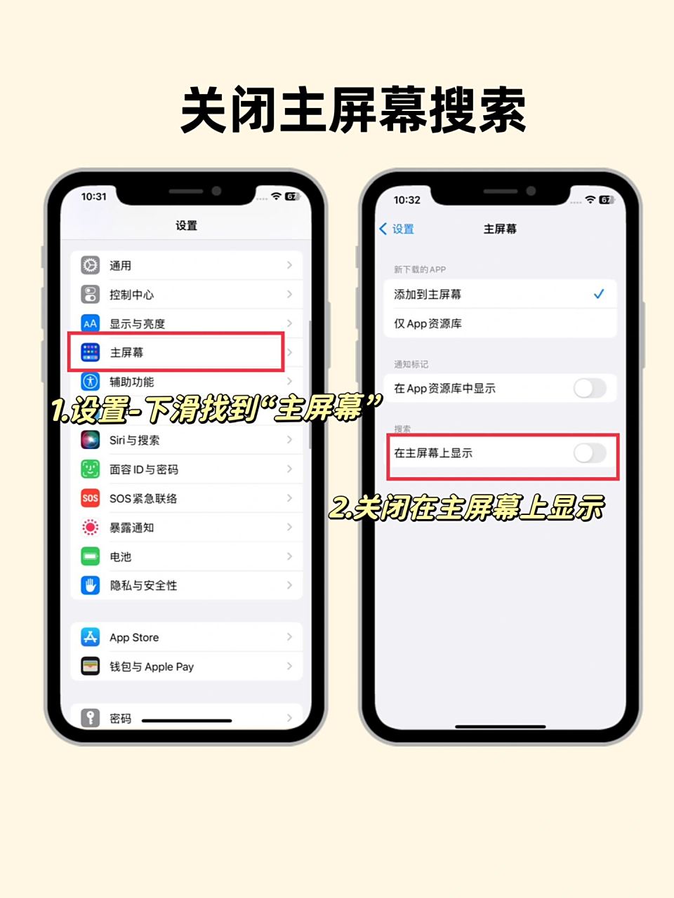关闭全面搜索=搜索全局怎么关闭