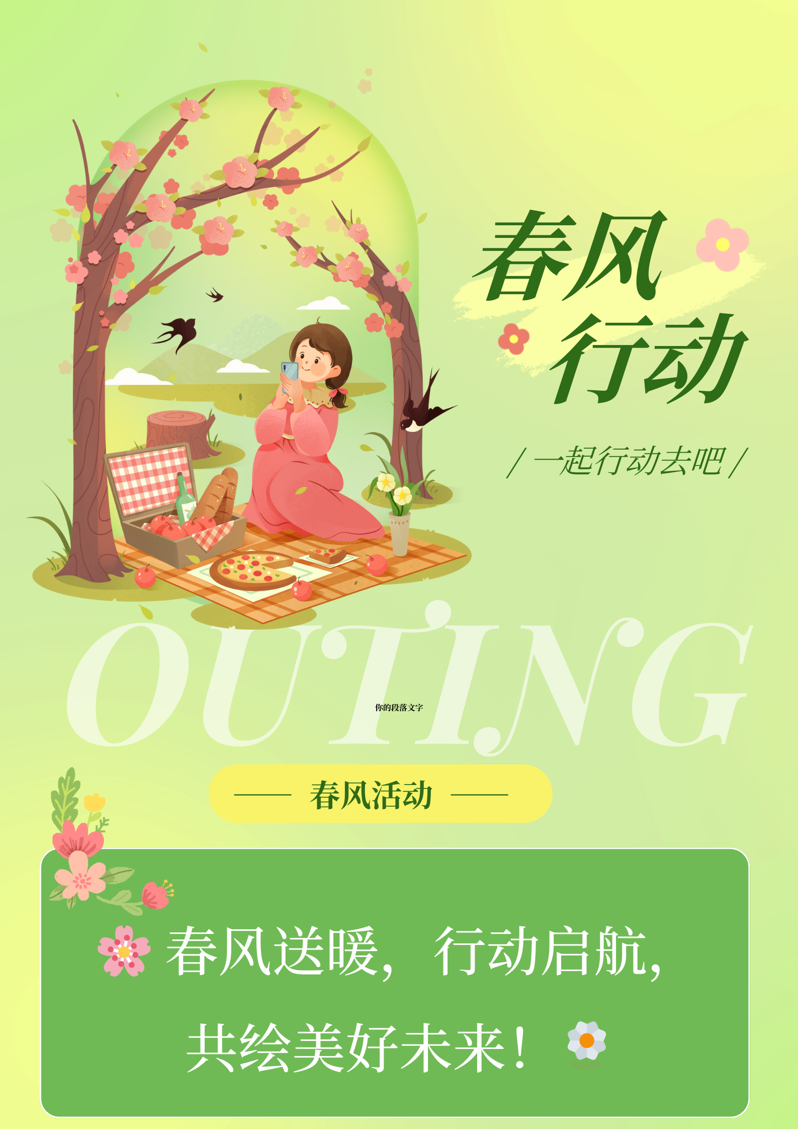 方案落地,目标明确,我们携手前行,共创辉