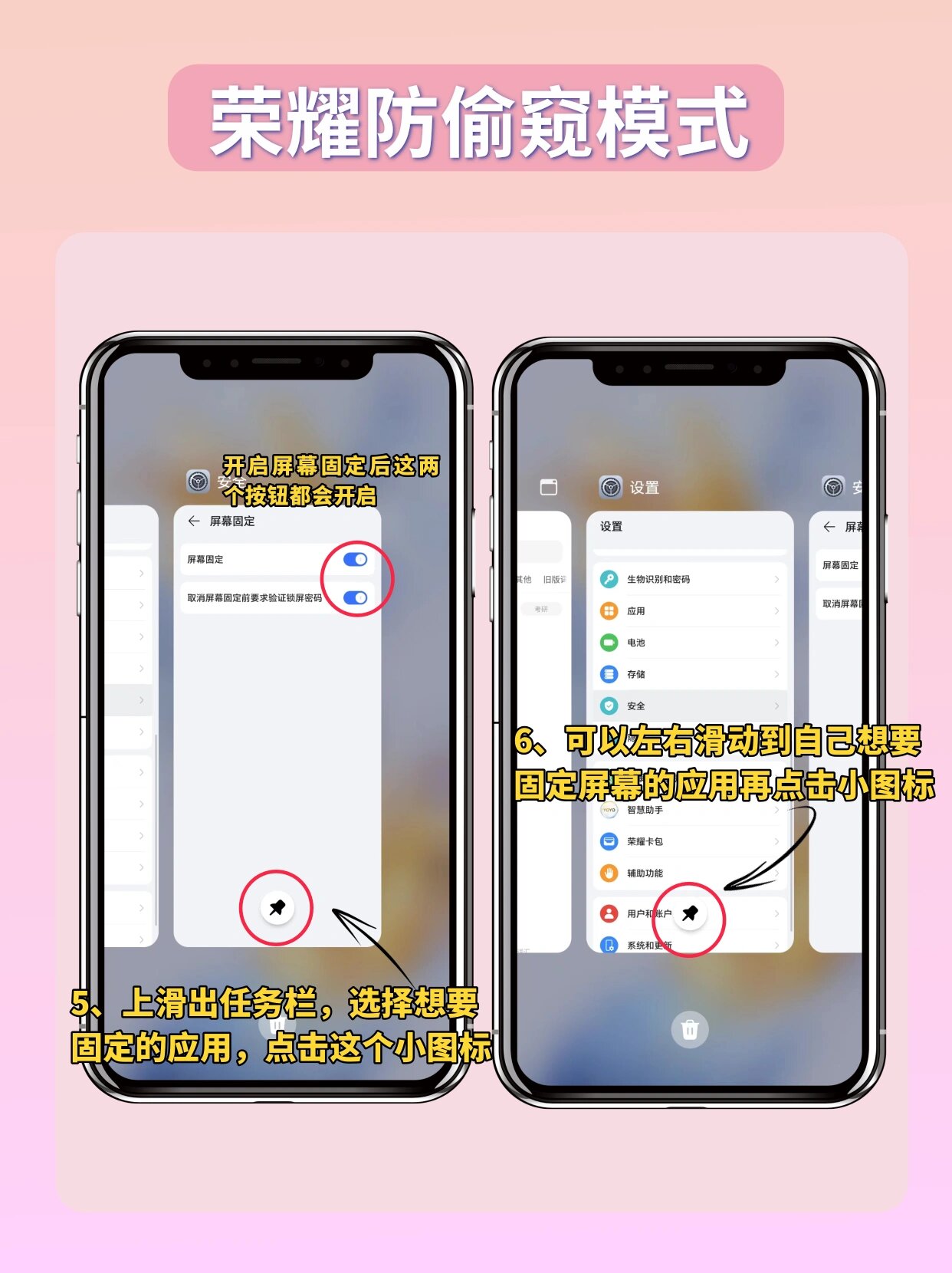保护隐私荣耀手机防偷窥攻略 给别人看个照片,总有人喜欢左右乱滑