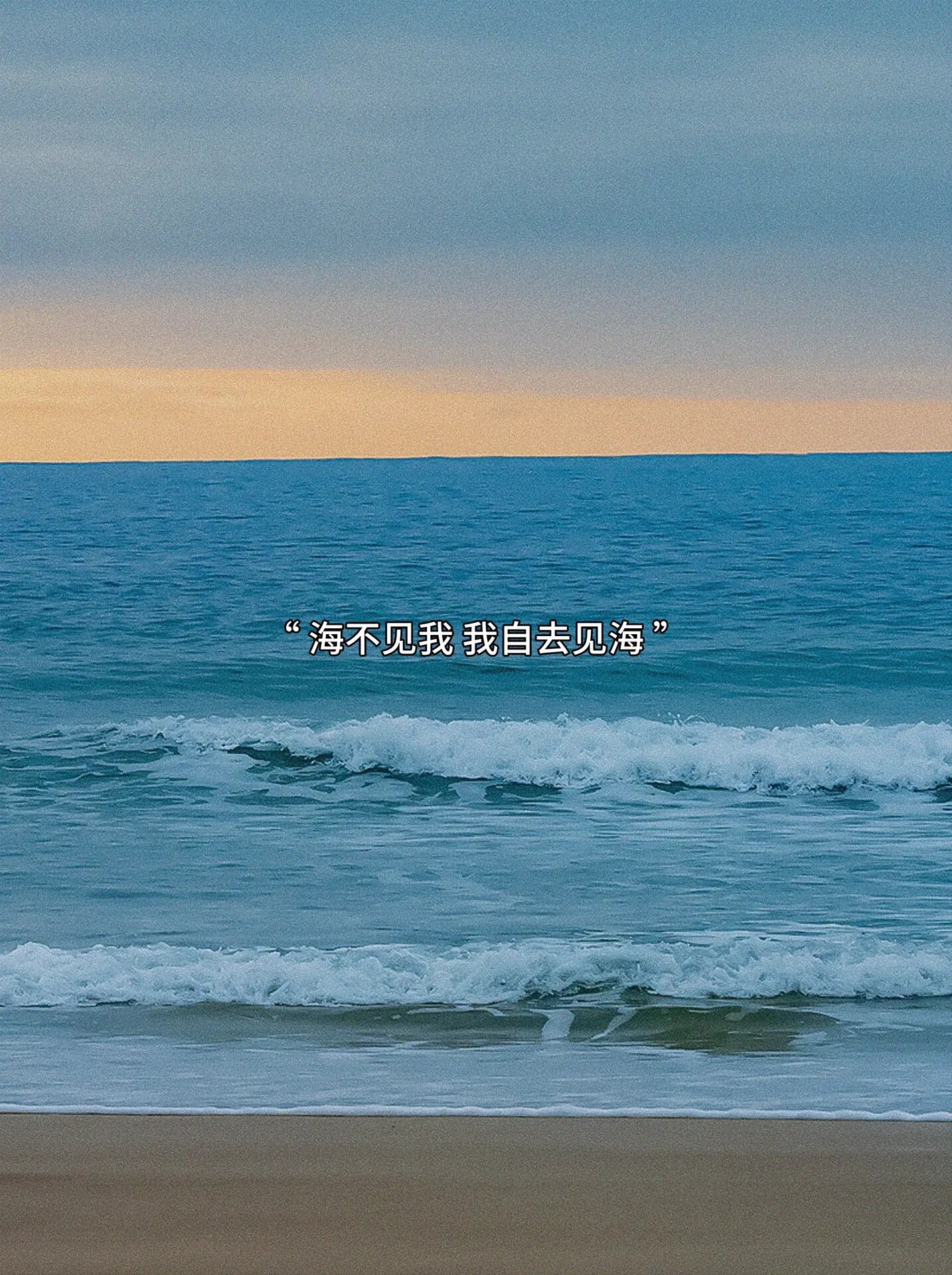 大海带字的图片伤感的文案风景文案风景图片伤感文案风景文案风景