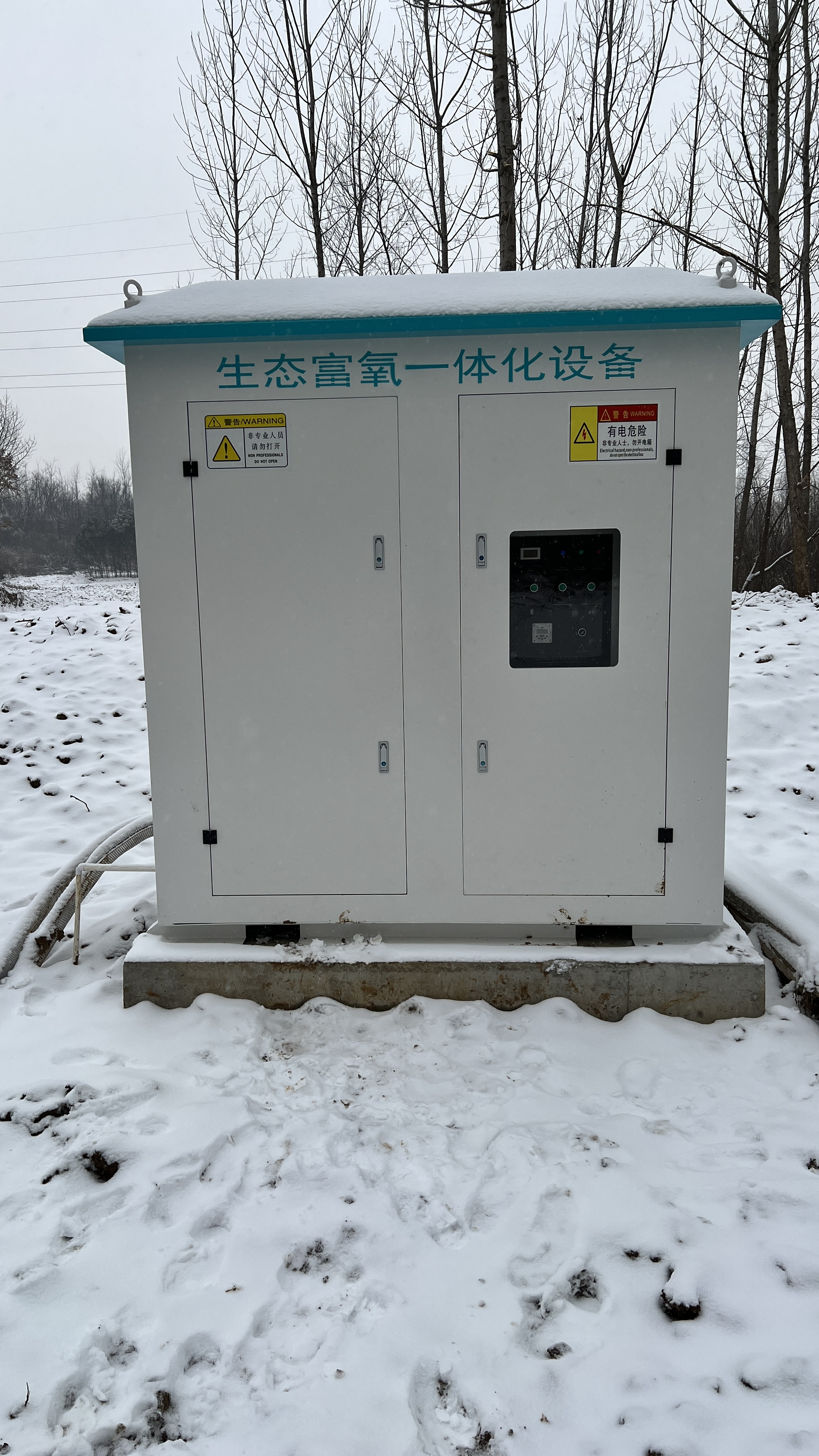 全自动型微纳米河道曝气机