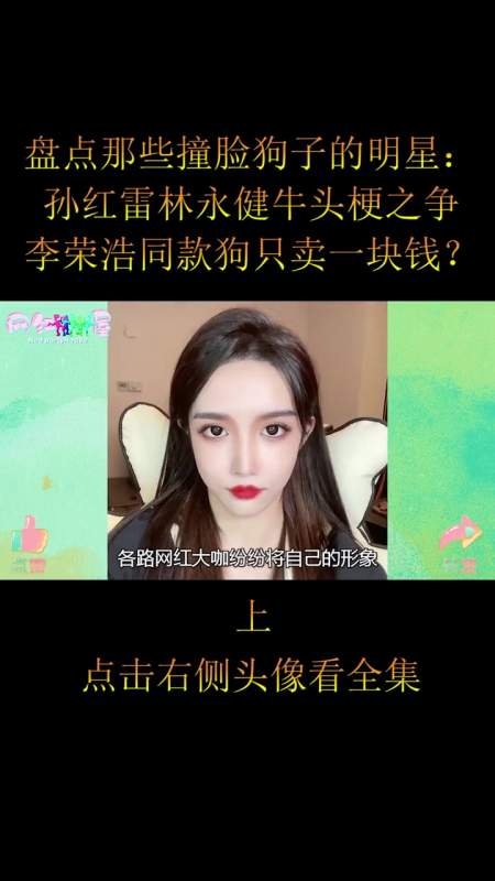 盘点撞脸狗的明星林永健牛头之争撞半个狗圈