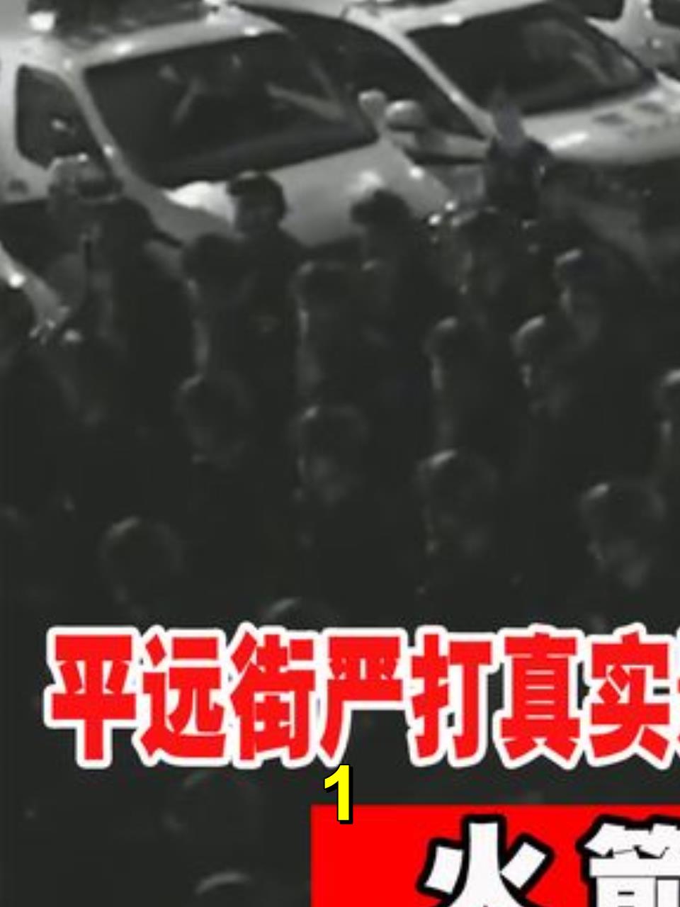 云南平远街毒品之城的血与泪1