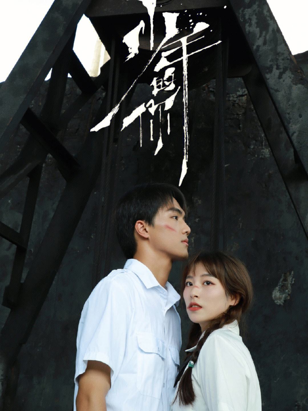 《少年的你》:一部探讨成长与欺凌的剧情电影