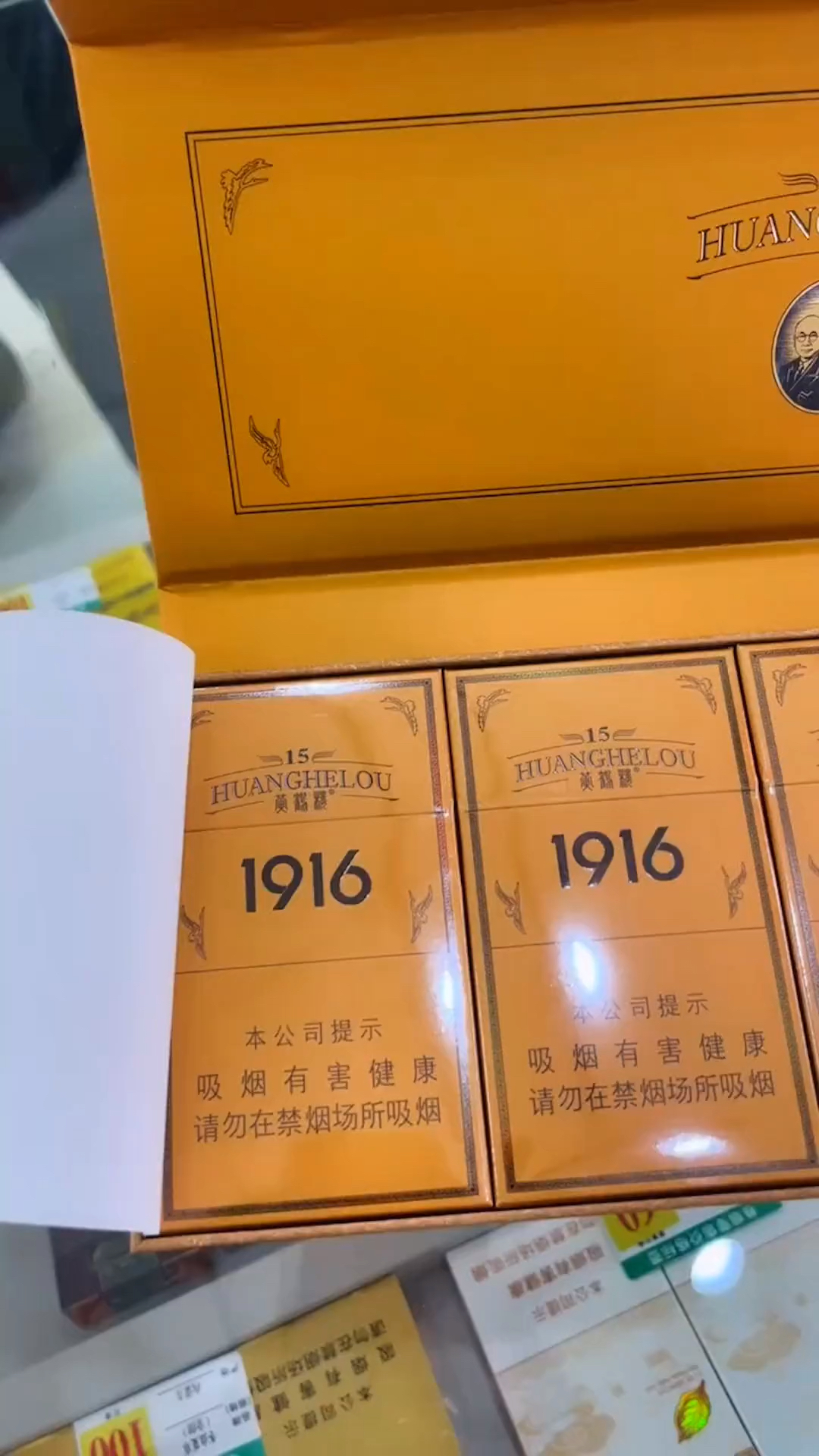 香烟分享,黄鹤楼1916十五周年细支!