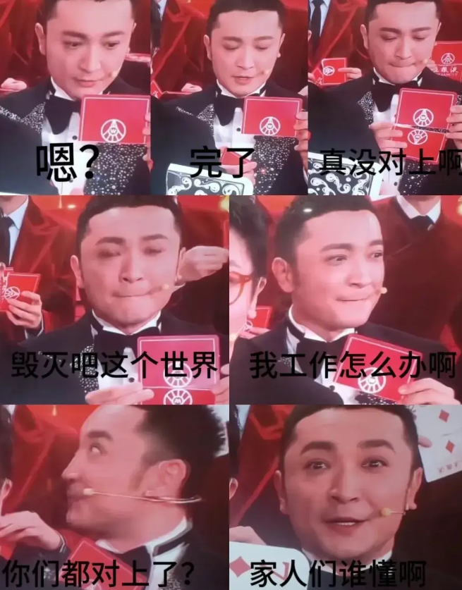 名场面双北组合元宵同框猜灯谜尼格买提的牌终于对上了