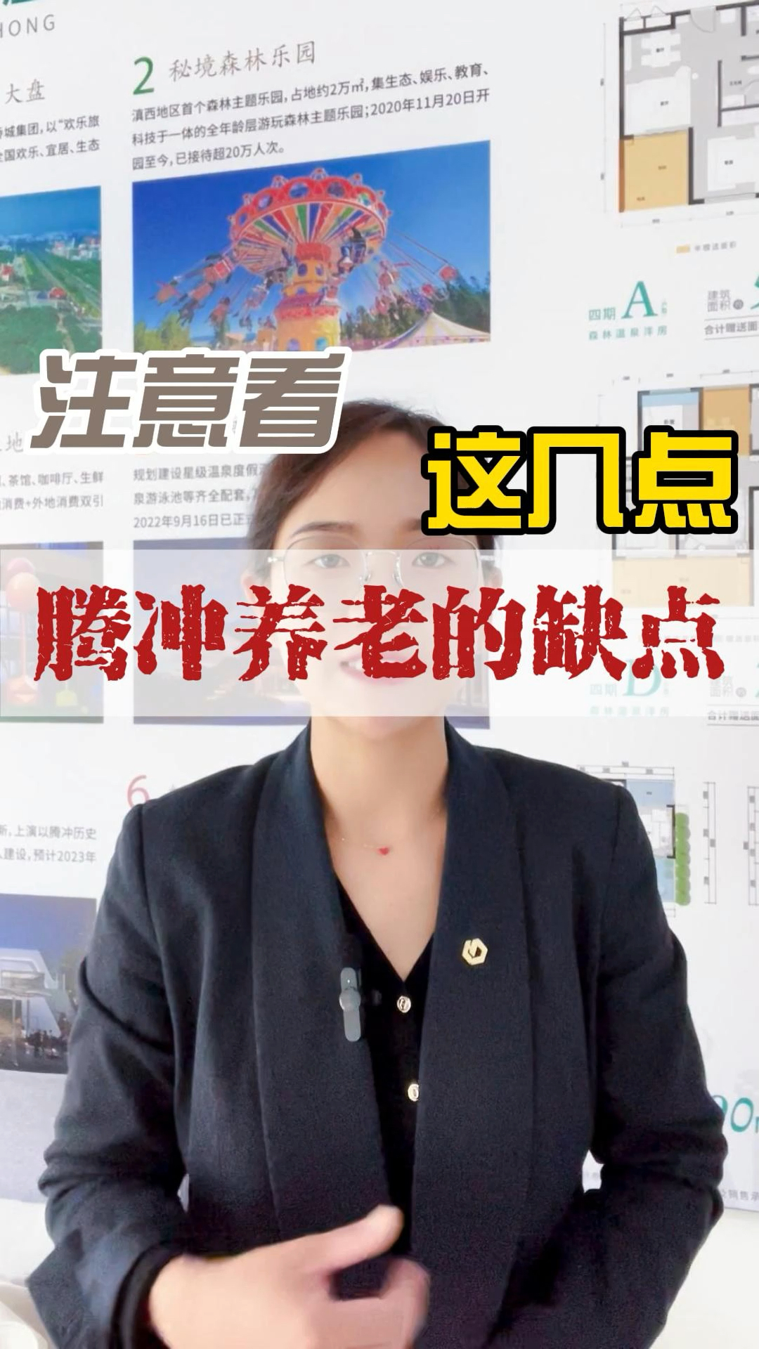 想来旅居的叔叔阿姨们腾冲的这几点不足你们了解吗