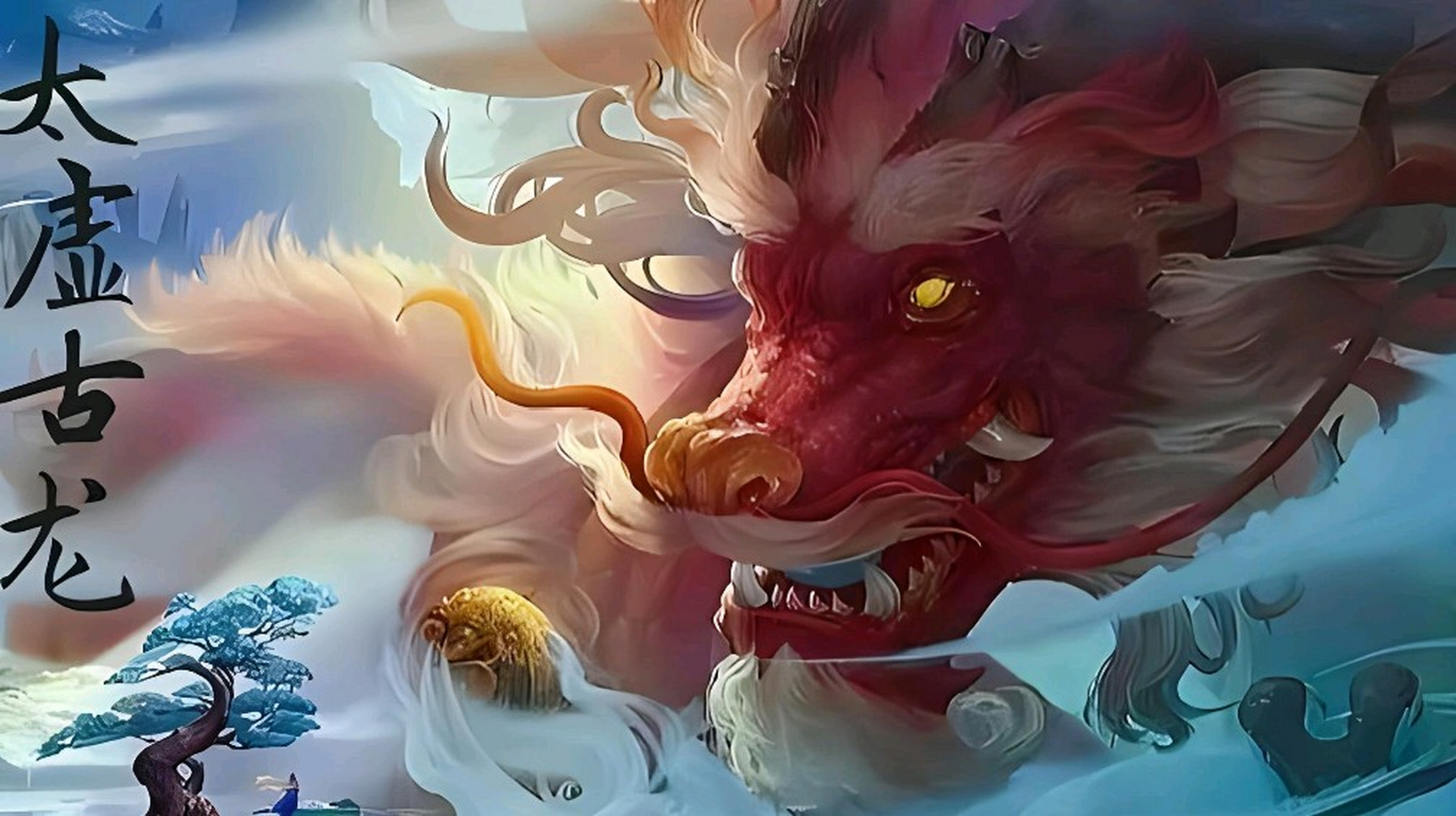 这位太虚古龙一族的族长竟是紫妍父亲.为突破斗帝境界却被洞府所囚禁?