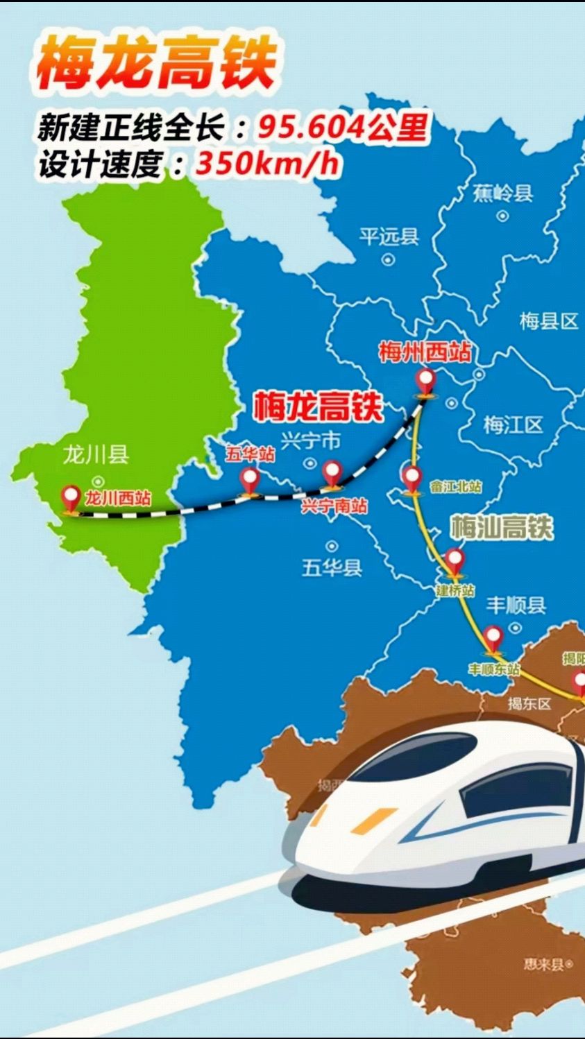 梅龙高铁将于今年具备开通条件