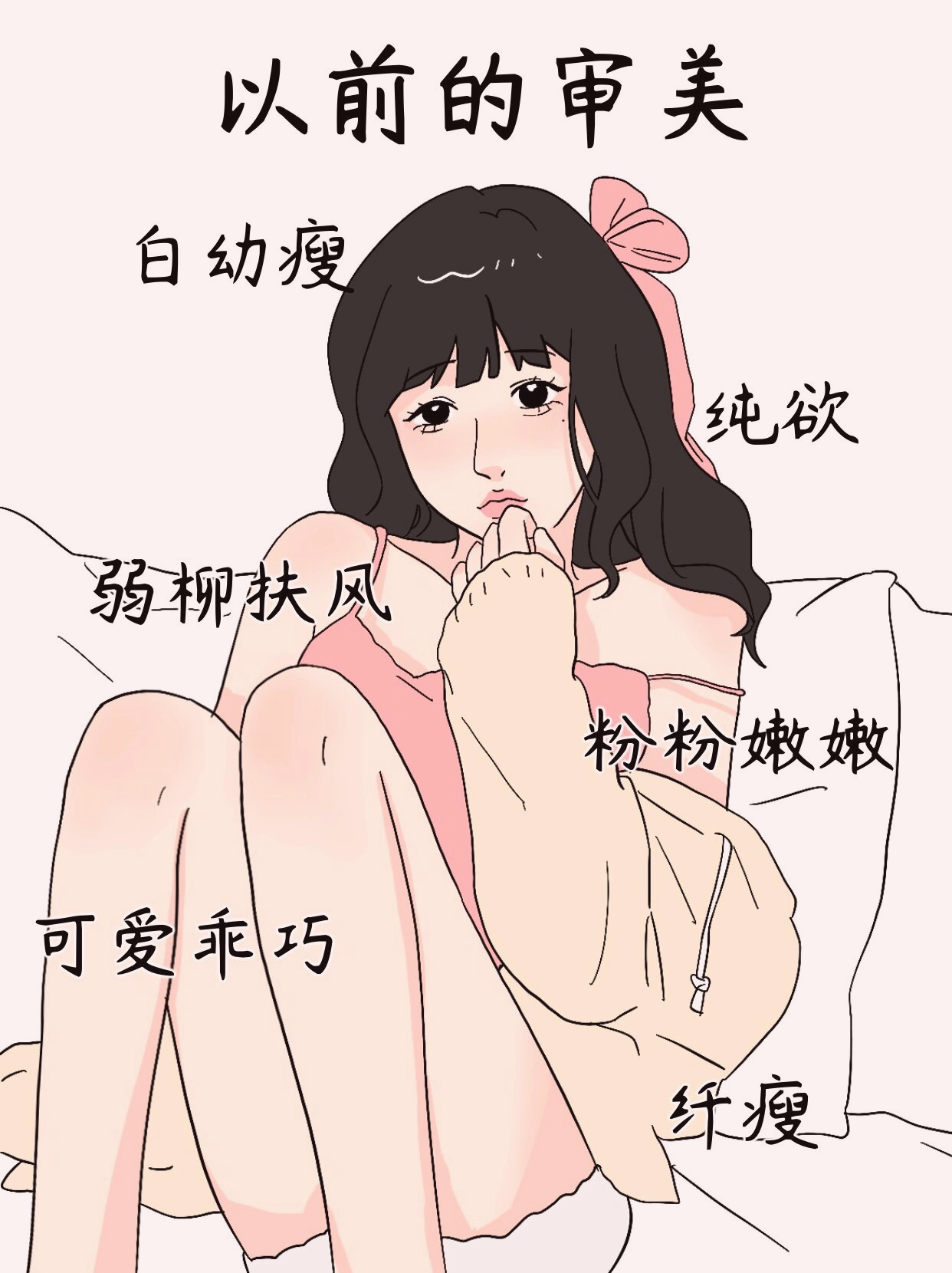 以前的审美vs现在的审美反差感满满