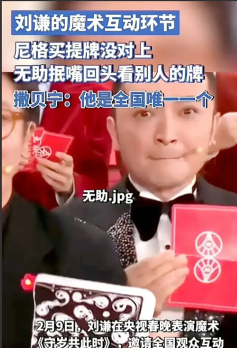 对于我们来说,这个年过得非常快,可对于尼格买提来说,那是"如履薄冰".