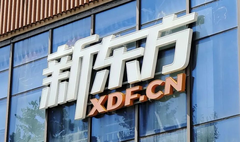 新东方声明:坚决反对借题发挥,歪曲解读的恶意行为!