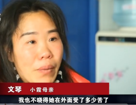 回顾5岁女童被拐母亲苦寻未果3年后女儿徒步8公里回家