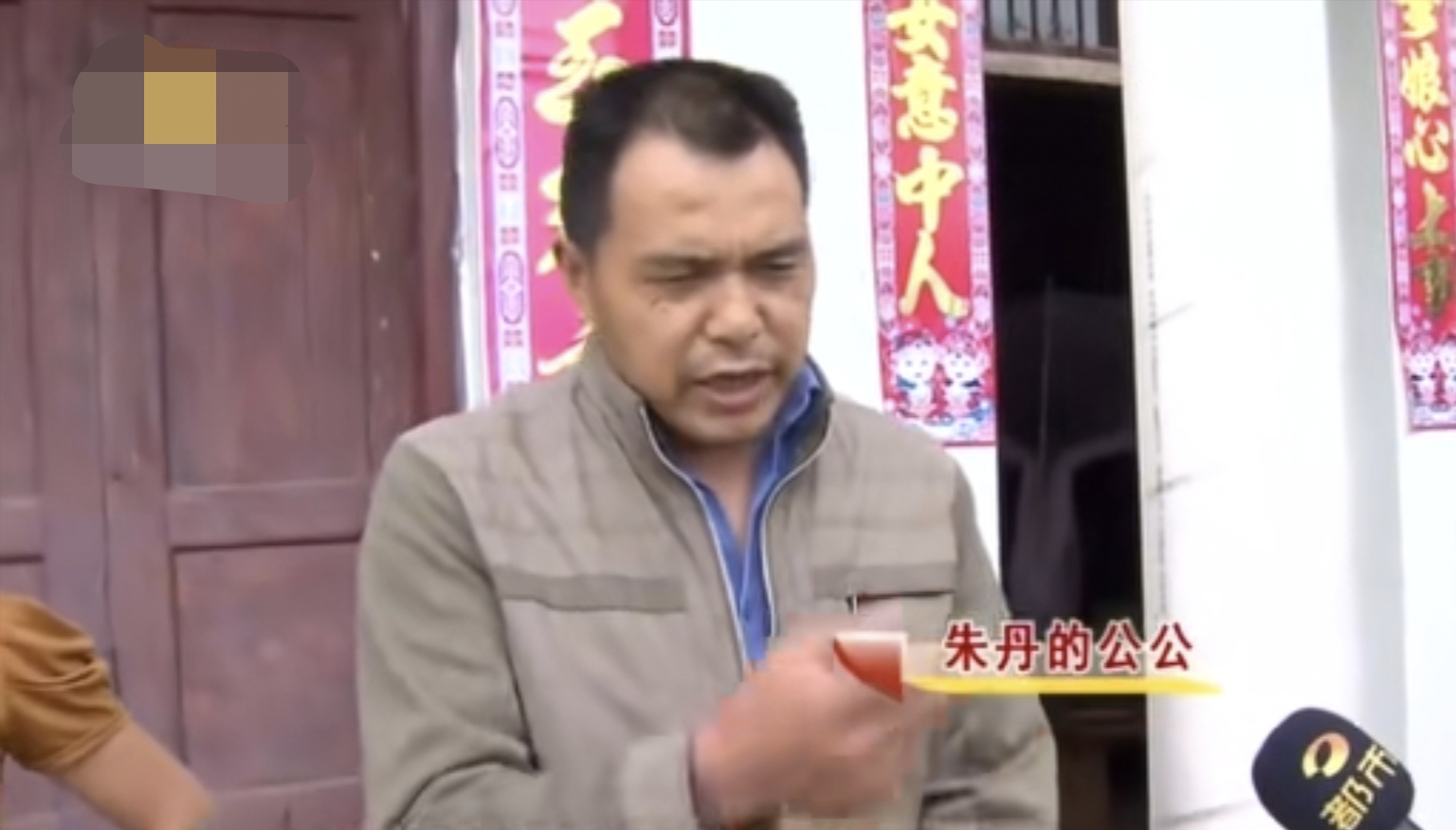 朱丹和丈夫王天富都是湖南省汉寿县人,两人于2014年经亲戚介绍认识.