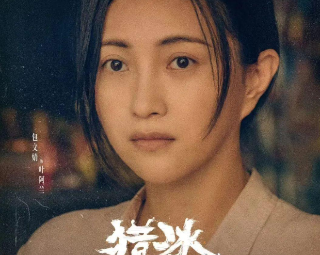 同样是和张颂文演夫妻把高叶和包文婧放一起看差距显现