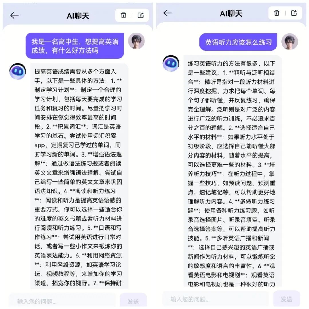 网上备受好评的ai聊天对话app有哪些看完本文你就懂了