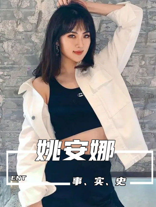姚安娜新戏片花曝光网友搞笑评论赞叹这富二代不坑爹