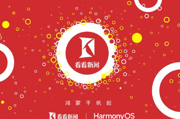 看看新闻app(看看新闻app官网下载)