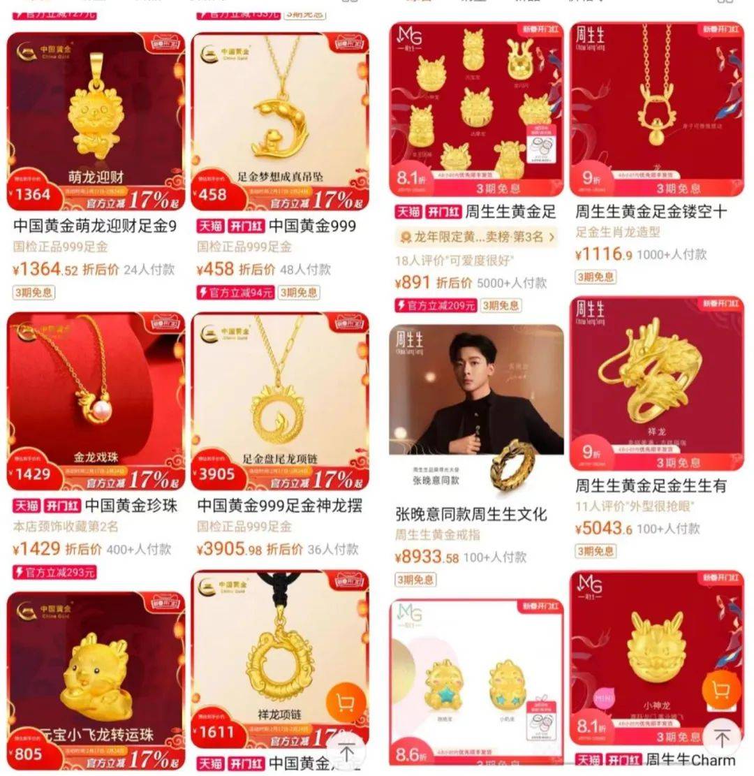 吊坠,戒指等,结合卖力布道的祥龙献瑞,龙腾万里,龙凤呈祥祝福语,任谁