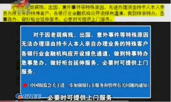 邓家的不少亲戚,他们推着车上的邓锦芳老人一路畅通地进入了农信社,也