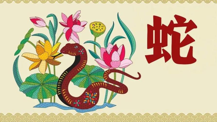 生肖蛇的每日运势解析女(属蛇每日运势更新)
