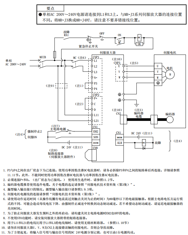 伺服电机怎么接线图片