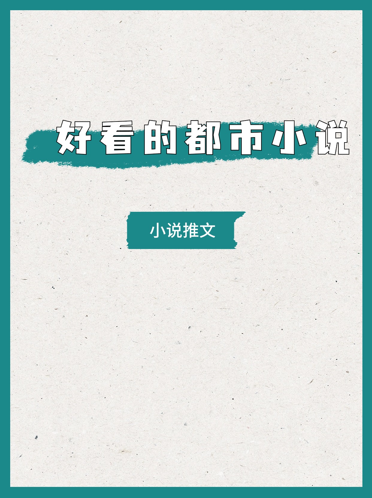 主角叫林什么凡的都市小说