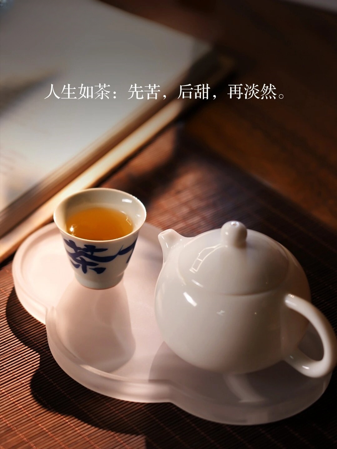 品茶人生金句 人生如茶