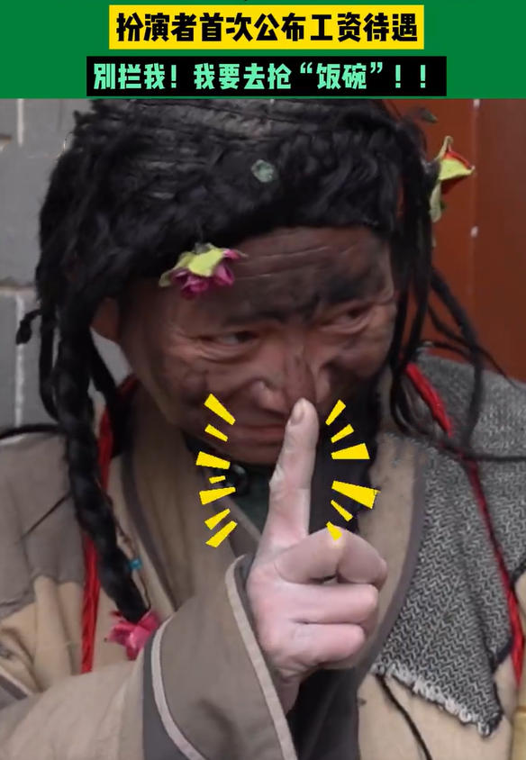 没成想扮演小乞丐成了人人羡慕的工作,清明上河图上