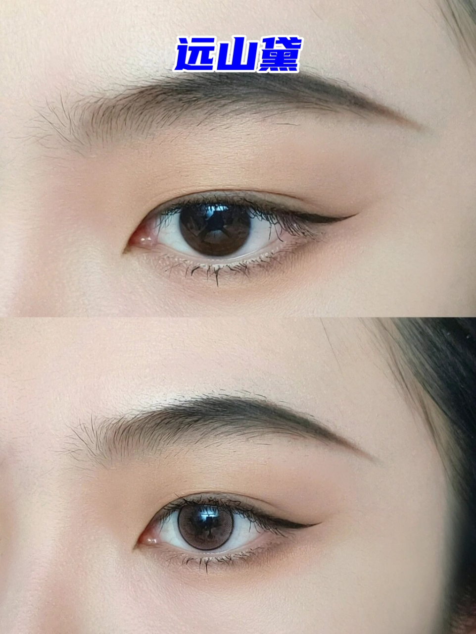 今天来教大家画一款超级有古典韵味的眉毛