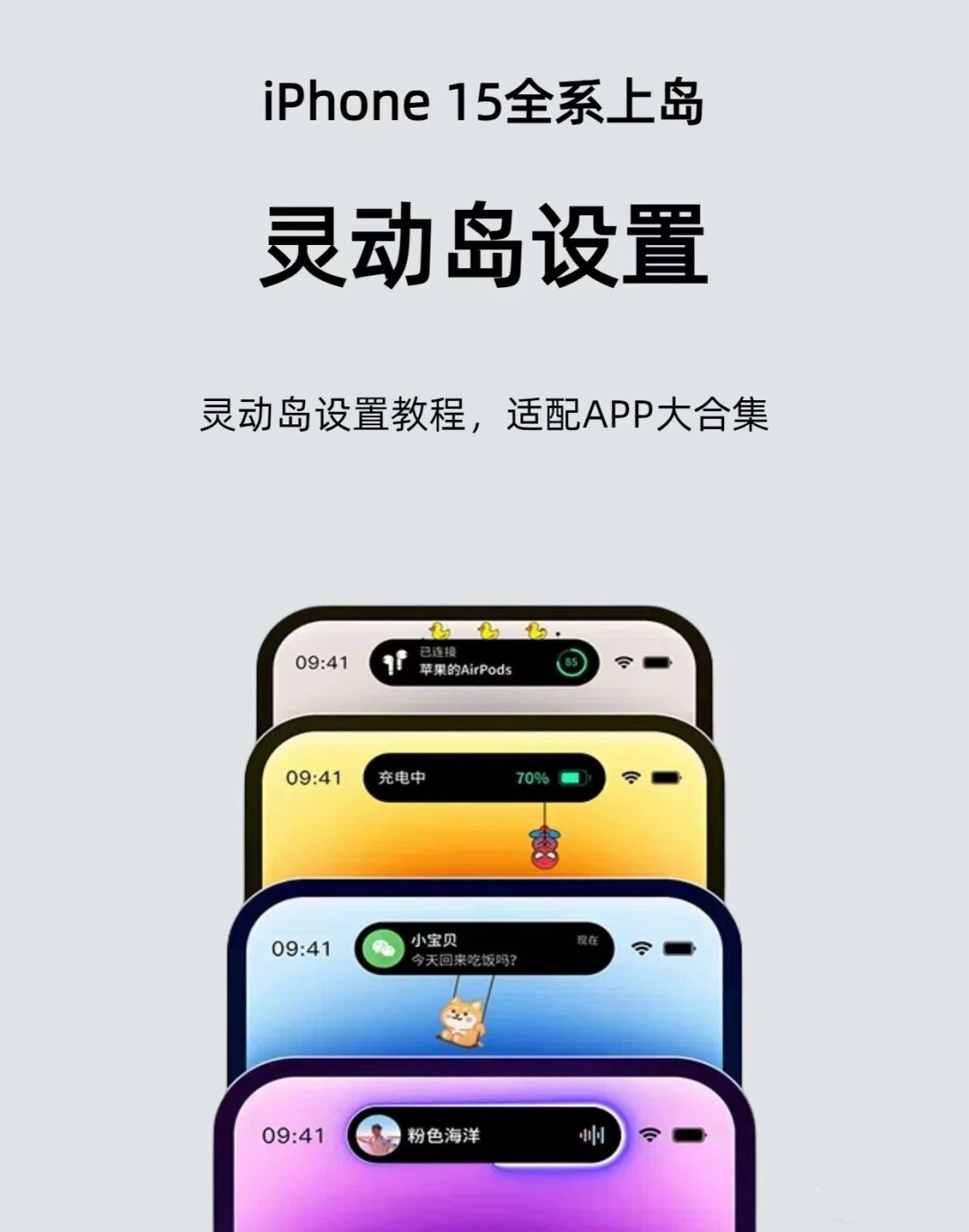 包含有个软件全什么岛的词条